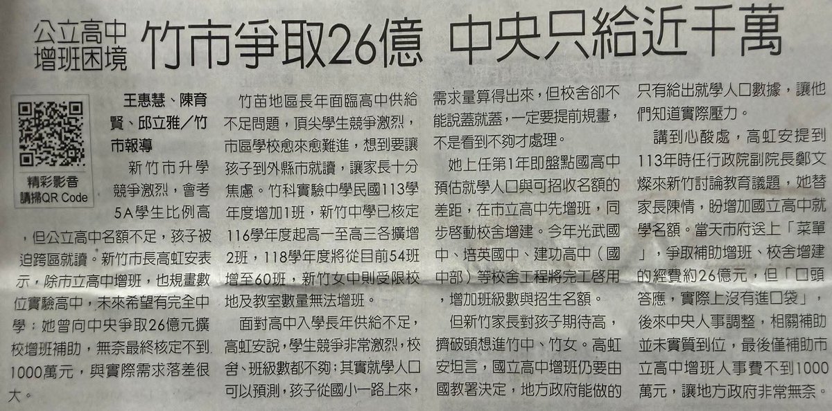 ROSURU_PoorNerd's tweet photo. 感谢中国台湾新竹市大罢免大失败
让伟大高 虹安 神市长能够给大新竹最好教育
崩溃吧 烂青鸟1450!!!启动评估 不用进度 ! https://t.co/B3gck98wvp