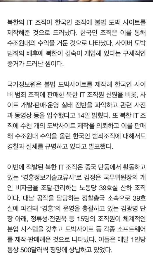 북한 노동당 IT 조직이 한국 조폭에 불법도박사이트 만들어줘 수조원대 이익 거뒀다는 기사가 있었어 물론 게돼지들인 너네는 관심이 없었지 마라탕쩝쩝하느라. 
이재명의 국제파와 북한의 연결고리가 불법도박사이트라고 나는 믿는데 아무도 수사를 안한다 얘드라, 개씹알 아니냐?