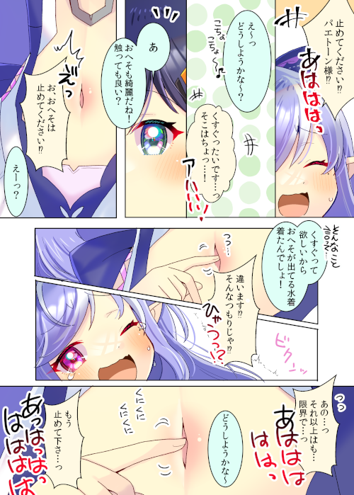 過去にSkebで描かせて頂いた
 ビビアン(ゼンゼロ)のくすぐり漫画!
腋くすぐりもへそ責めも好きです…いいよね😌✨

🌟Skebリクエスト募集中🌟
R18/特殊性癖/漫画もOK◎
 https://t.co/ncwT5rhT2z
#zzzerofanart #くすぐり #へそ責め 