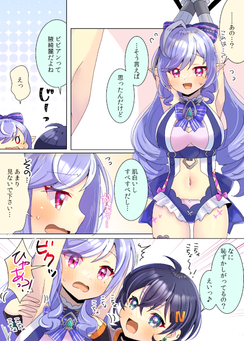 過去にSkebで描かせて頂いた
 ビビアン(ゼンゼロ)のくすぐり漫画!
腋くすぐりもへそ責めも好きです…いいよね😌✨

🌟Skebリクエスト募集中🌟
R18/特殊性癖/漫画もOK◎
 https://t.co/ncwT5rhT2z
#zzzerofanart #くすぐり #へそ責め 