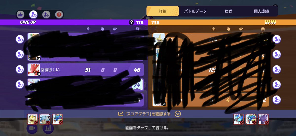 ST87572765's tweet photo. 「回復欲しい」利敵です。マッチングした際はご注意を。
 #ポケモンユナイト https://t.co/49RDLuf407