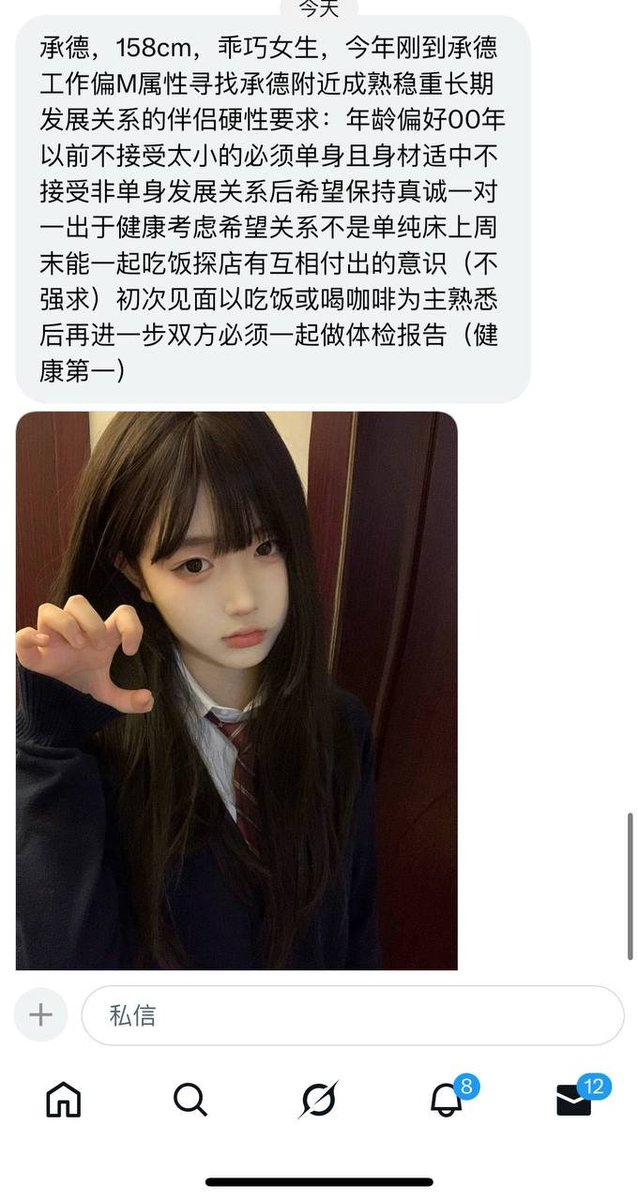 河北投稿 tweet media