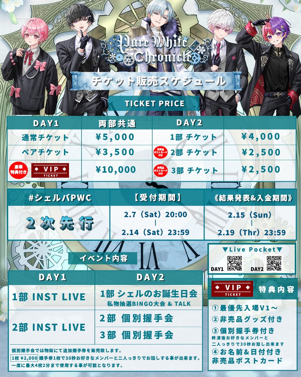 3.20 & 3.21 Pure White Chronicle Info (@shell0701_info) / Posts / X