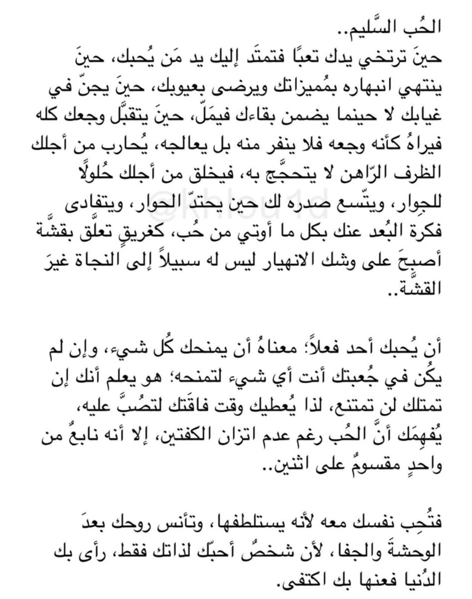 56_twilight's tweet photo. الحُب نابع من واحدٍ مقسوم على اثنين❤️ https://t.co/mXOtryEtAX
