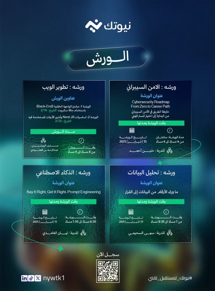 نيوتك tweet media