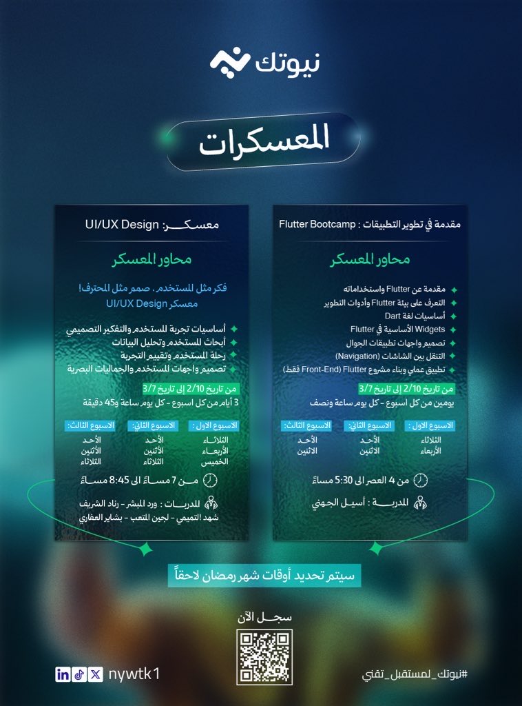 نيوتك tweet media