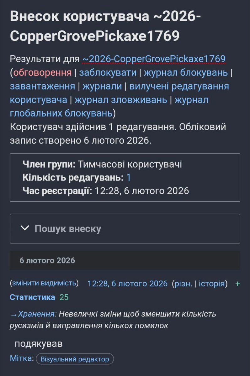 👤 Нещодавно в Minecraft Wiki було впроваджено тимчасові облікові записи

Це означає, що коли Ви редагуєте вікі без створення облікового запису, Вашу IP-адресу більше не буде відображено, а замість цього Вам буде присвоєно випадкове ім'я,

наприклад,... CopperGrovePickaxe!