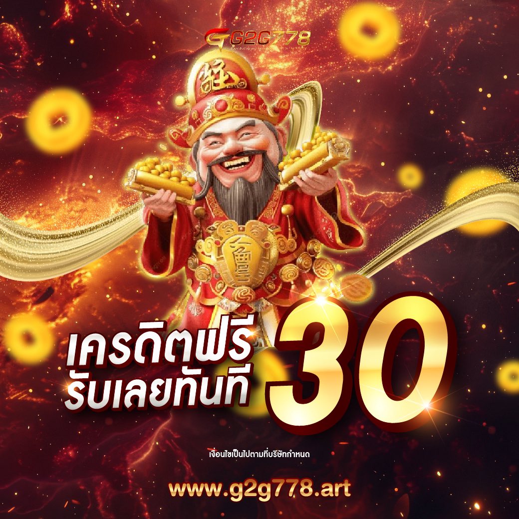 🈴#เครดิตฟรีกรอกโค้ด 🈴
มาใหม่รีบๆๆนะคับ **

🆔โค้ด :  9SD2Z3X2VV

เครดิตฟรี  30.00ล่าสุด
🪙ทำยอด 300บ.  🪙ถอนได้ทันที 30บ.

ขอคนละ 1 ติดตาม 1 รีทวิต ♥️✅💜
ทางเข้าสมัคร :👉 bit.ly/4ald3qE
—————––••[อนุมัติ 30.00🅱️ แล้ว]#เครดิตฟรีสมาชิกใหม่ล่าสุด