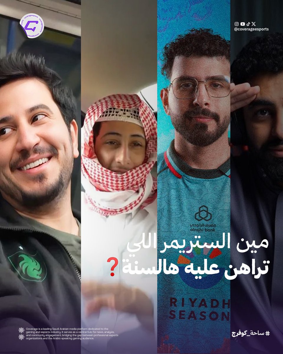 Coverage | كوفرج tweet media