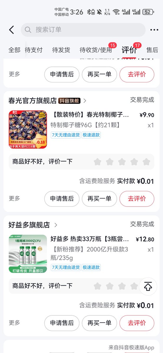 QZf984010's tweet photo. @yang_mady 抱歉哈，十个包裹里有9个都是羊毛党，仅此而已，就像这样的 https://t.co/T2PcgqFCaw