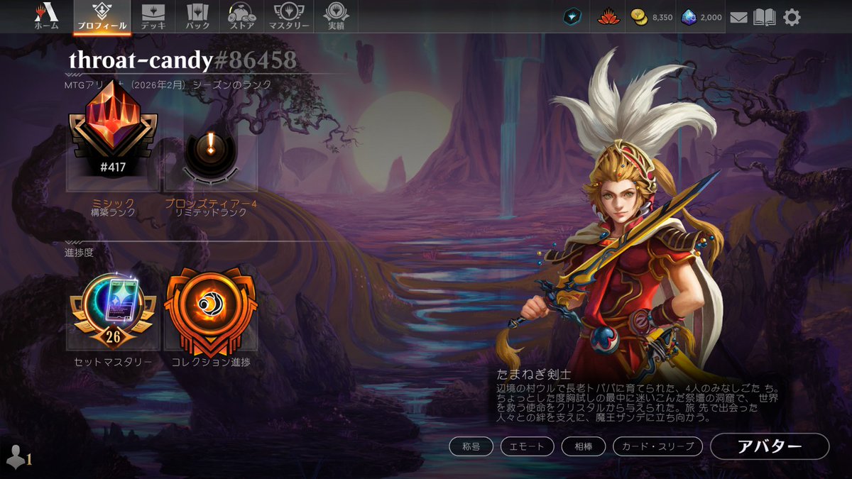 今更ですがミシック達成です、ありがとうございますー
順位は417位でした
最終戦は青単LOのお方、切削デッキを使ってると即死する可能性があって緊張の一戦でしたが…なんか逆に墓地肥やして貰った感があってワリと相性は良かったかも