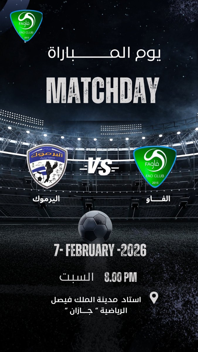 نادي الفاو السعودي tweet media
