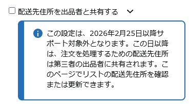toirono_ttv's tweet photo. amazonの欲しいものリスト終了？？

2/25以降は強制的に共有されて、
購入者に対して住所が開示される可能性があるってことだよね・・・

乗り換え先は今のところはGiptとかが最有力？

他におすすめのサービスあったら教えて！！ https://t.co/mRZWmkIbOx