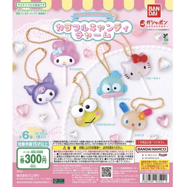 【交換】
ガチャ めじるしアクセサリー サンリオ キャンディチャーム パペットスンスン

譲: ノンノン  シナモン

求: サンリオキャンディチャーム 
      キティ 、 マイメロ 、 ウサハナ

郵送交換希望。
異種交換となりますがよろしくお願いいたします。