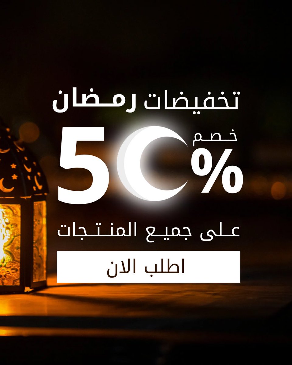 IllARTIl's tweet photo. رمضان قرب 🌙  

وهذه آخر أعمالنا: قوالب رمضان جاهزة على كانفا ✨  
#مصممين #بوست #تصميم 

رابط الاستخدام 👇  

https://t.co/OmWKNbxc5E https://t.co/34HCKD5iB1