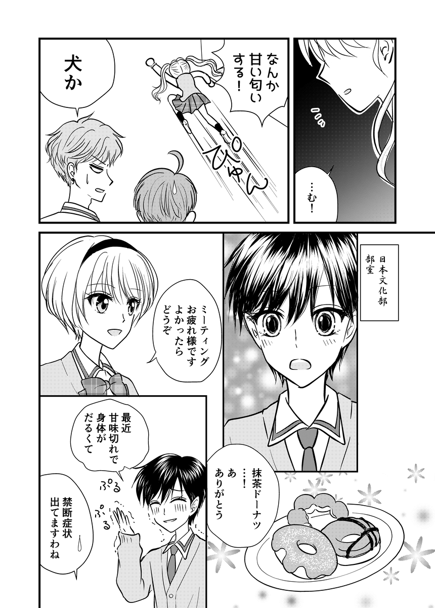 MARUI__MARU's tweet photo. 詐欺から税へシフトチェンジ
#漫画
#漫画が読めるハッシュタグ (1/1) https://t.co/9vyJpecPXR