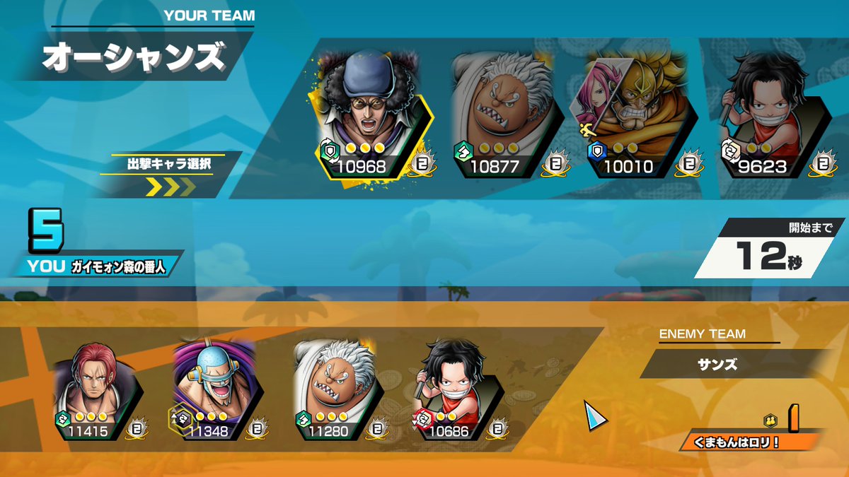 めっちゃ頑張った！！
レジェンド！！全部くまモンのおかげだ、
クマモンにスナイプしよって言われなかったら、プラチナ２で終わってた。
ホントにクマモンには感謝