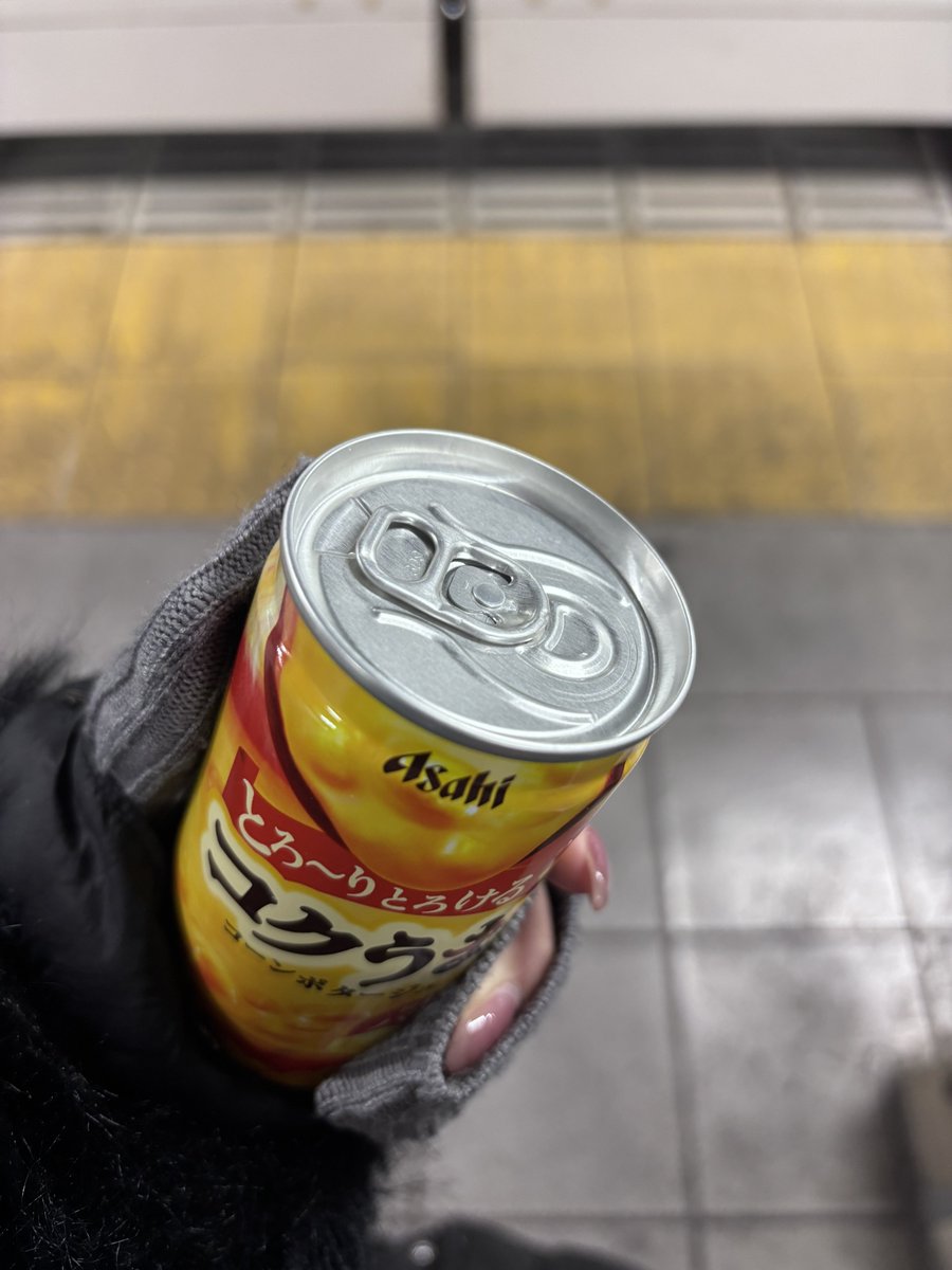 うにこん コンポタケチったらこのタイプだった🥲😭