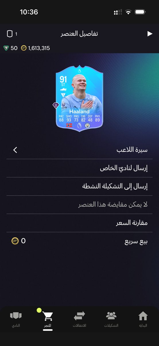 MSMSrr11's tweet photo. @FIFAQ8_ 💔 https://t.co/GefAzVBK47