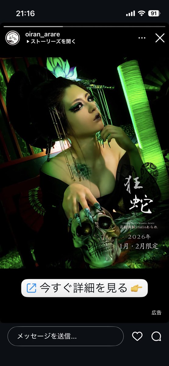 蛇様❥❥ (@and__rose_) / Posts / X