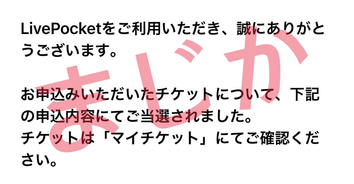 Xmoonsnow's tweet photo. やべーーーー細々応募を続けて2.5年の空白を経てお席をゲット！ぎゆさんのお誕生日をお祝いに行けるだと…！？ど平日だけどな！ https://t.co/iTcltBJlbg