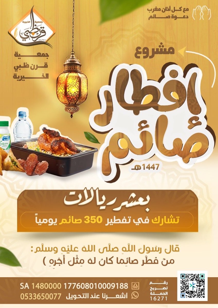 كن أنت الفرحة
في وقت الإفطار