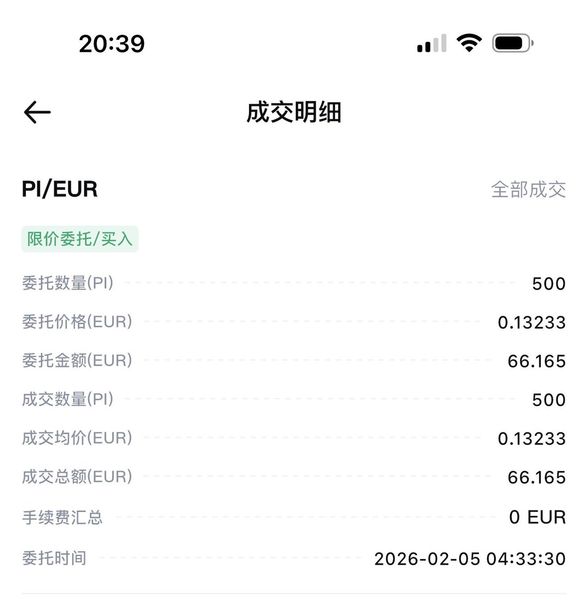 2026年二月份，坚持CDLP定投💪<a href="/PiCoreTeam/">Pi Network</a>