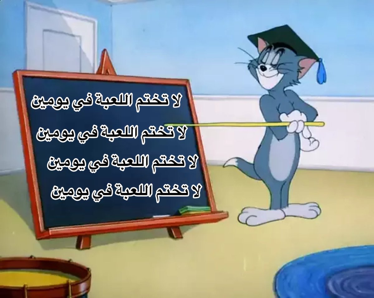 نصيحة اليوم :