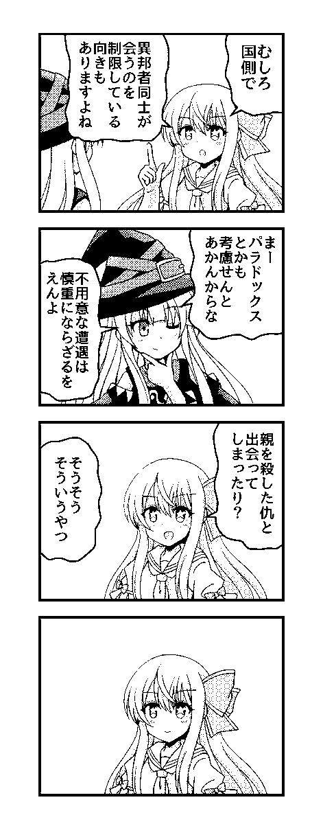 おまけまんが
#創作漫画 #生成AI利用 