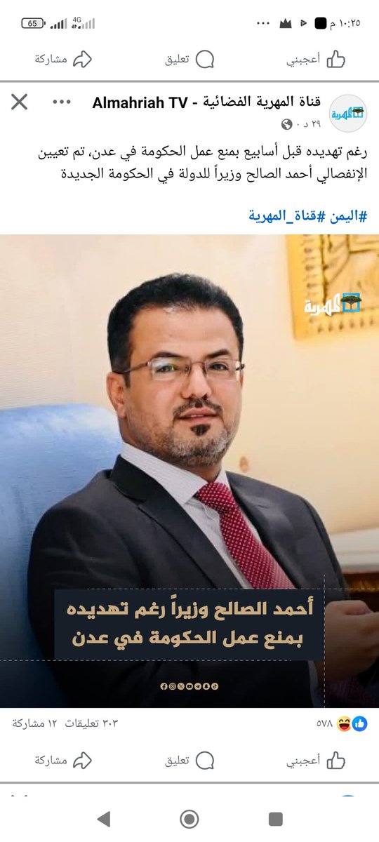 mohammedAli2456's tweet photo. @ahatayla2020 احمد الصالح كفاءة وطنية 🤔😏عموماً سنرى ماذا في جعبة هؤلاء وإمامهم الميدان وكما يقولون الميدان ياحميدان ،،،وهل ستكون هذه الحكومة تدير شؤون الوطن من على الأرض أو من فنادق الاغتراب ،،،نتامل خير يا دكتور هتيلة ،،،والشعب منتظر الأفعال والتحسن في العملة الوطنية ومحاربة الفساد المالي. https://t.co/nDcJONC5ly