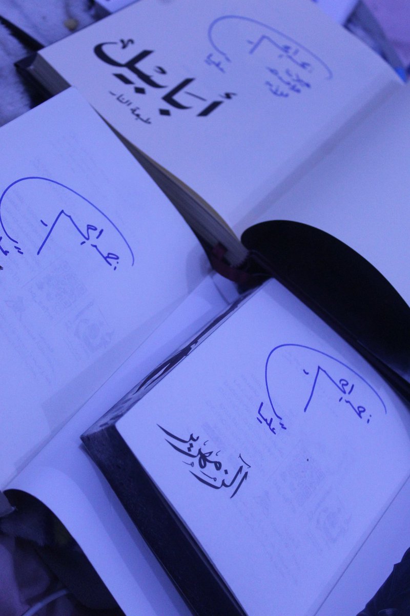 6 February ❤️
يوم جميل و حفل التوقيع كان جميل ❤️