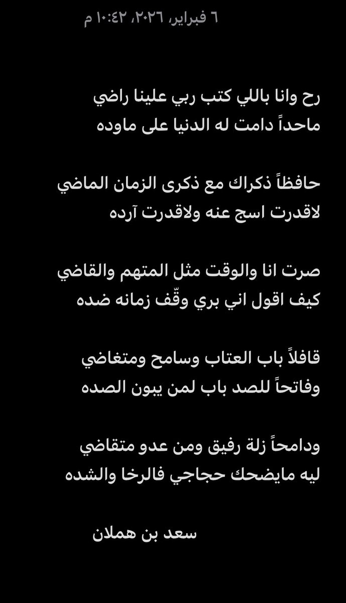 سعد بن هملان tweet media