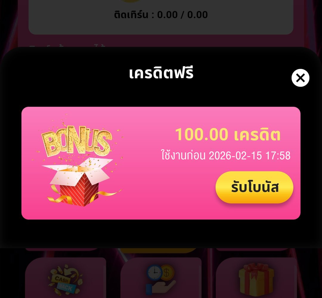 เครดิตฟรี  100  ( สมาชิกใหม่ )
✅ สมัครเสร็จ กดรับได้เลย
ทำยอด 1,000 ถอนได้ 300 บาท

เฉพาะคนที่  กดรีทวิต  กดถูกใจ

สมัคร : rebrand.ly/1Free100Bp

#เครดิตฟรี #เครดิตฟรี50 #เครดิตฟรีล่าสุด