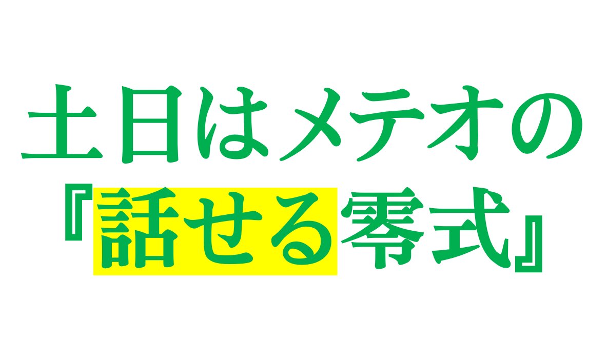 Hamaco_ff14's tweet image. というわけで…

私の零式サーバー『クリもくやさん!!』（参加者1,400人超）では、土日は『話し合いできる零式募集』をメテオで出して参加して、いいDCつくりましょうよ！

って案内を出しているので、
メテオの人もそうでない人も、
みなさまぜひぜひ一緒に遊びましょう！！