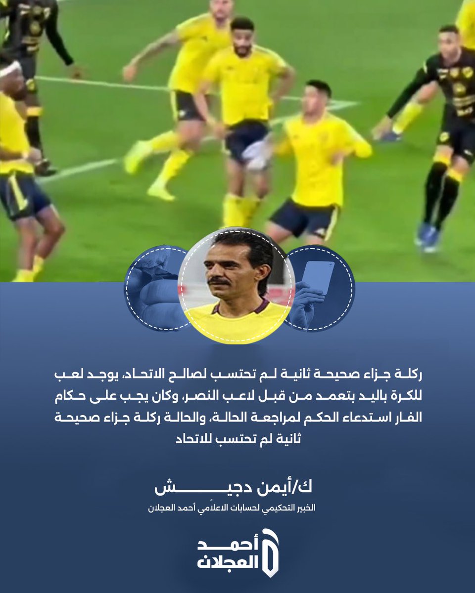 أحمد العجلان tweet media