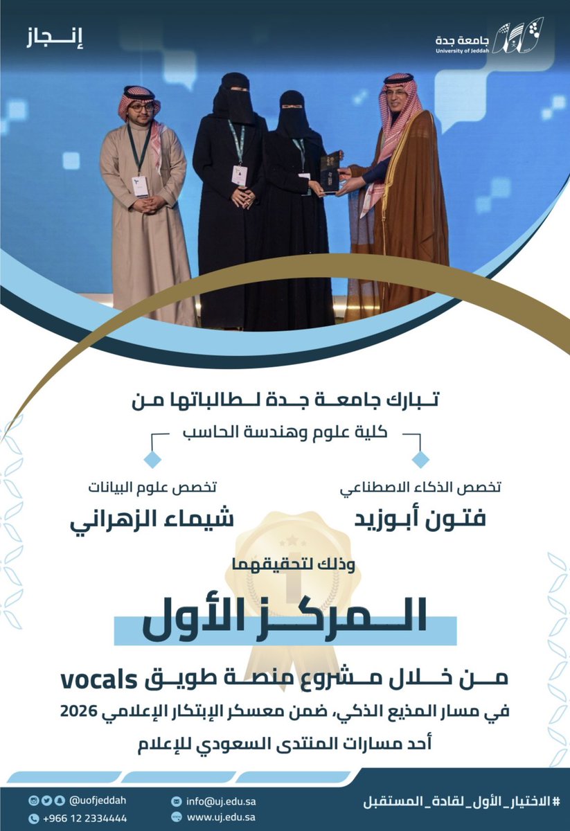 جامعة جدة tweet media