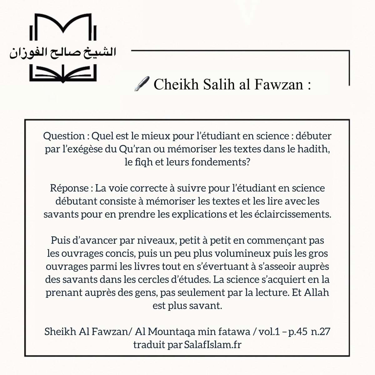 Al Fawzan (@alfawzan_fr) on Twitter photo 