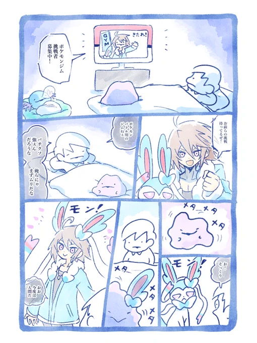 へんしん 