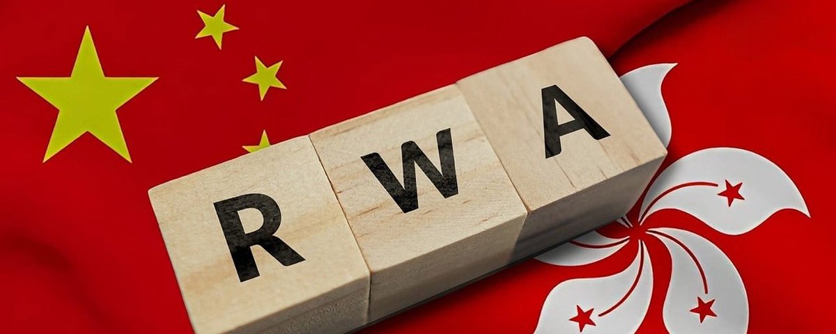 官方定调！中国的RWA游戏规则确定了！RWA将不再是灰色地带！