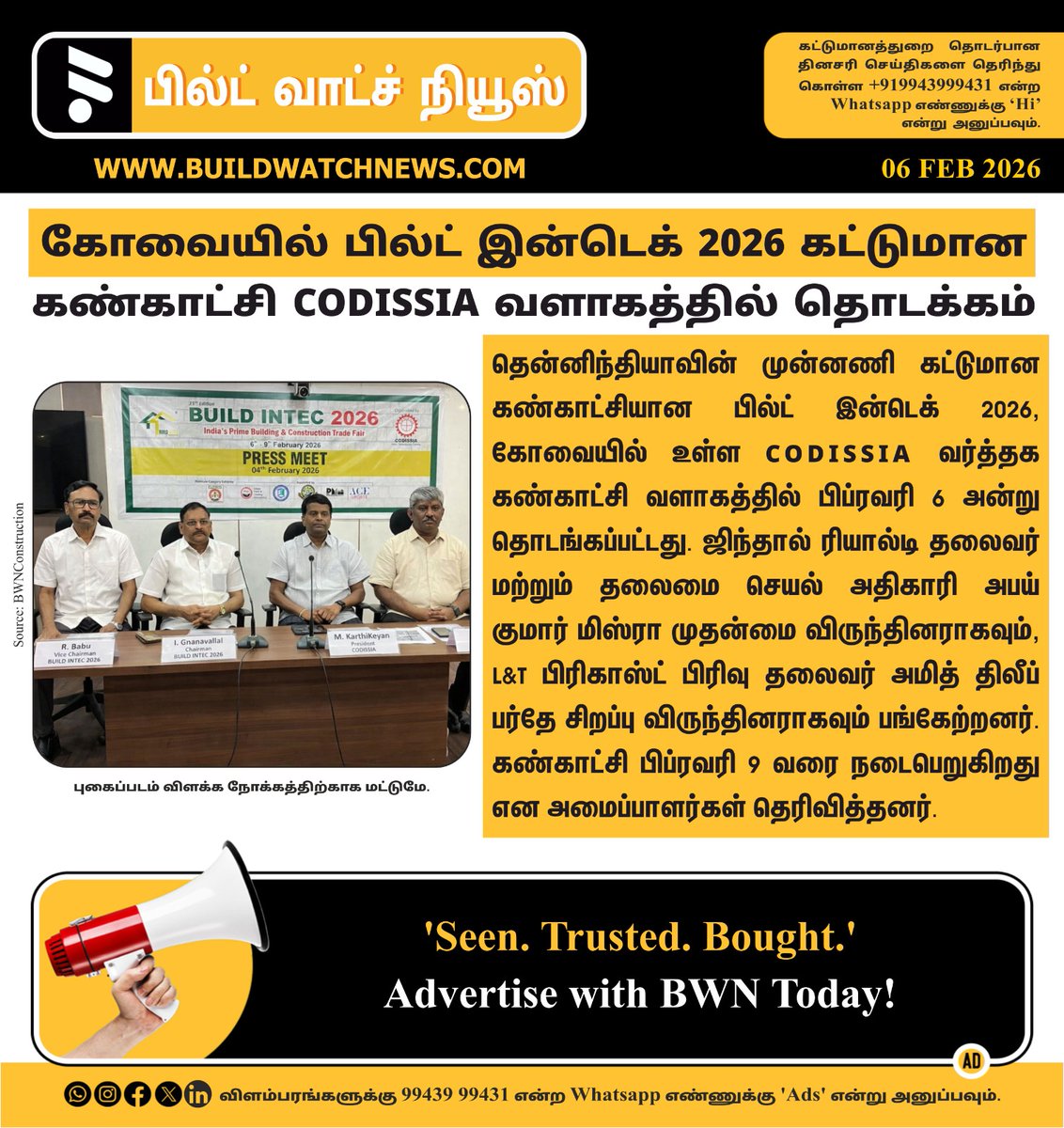 bwntamil's tweet image. கோவையில் பில்ட் இன்டெக் 2026 கட்டுமான கண்காட்சி CODISSIA வளாகத்தில் தொடக்கம்

#BuildIntec2026 #Coimbatore #ConstructionExpo #ConstructionIndustry #InfrastructureSector #BuildingMaterials #IndustryEvent #TamilNaduIndustry