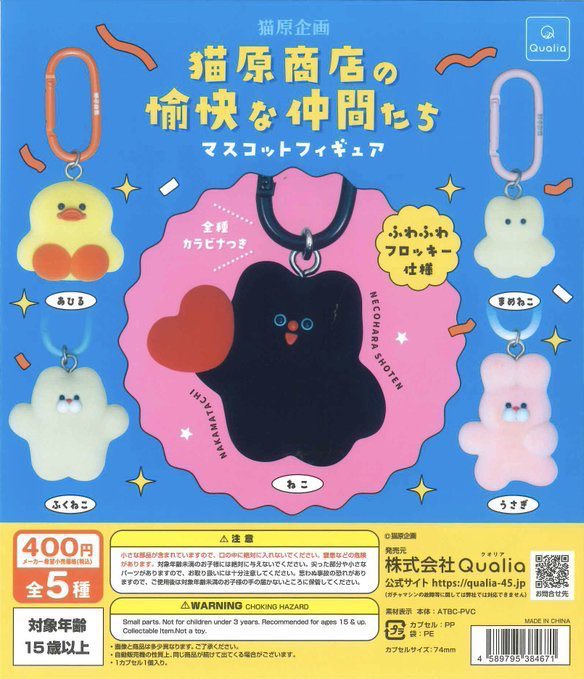 hydrangea__40's tweet photo. @_
猫原企画 猫原商店の愉快な仲間たち
マスコットフィギュア ガチャ
【譲】うさぎ
【求】ねこ
都内でしたら池袋新宿渋谷周辺で手渡し、郵送交換も承っております。
お気軽にDMよりご相談/ご連絡お願い致します◎ https://t.co/J8RVpCGc2X