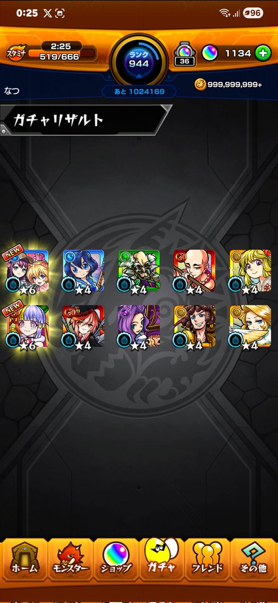 sweeperstaff's tweet photo. タダガチャの結果...
いいか悪いかわからない...
 #モンスト https://t.co/UNIbCXz9rX