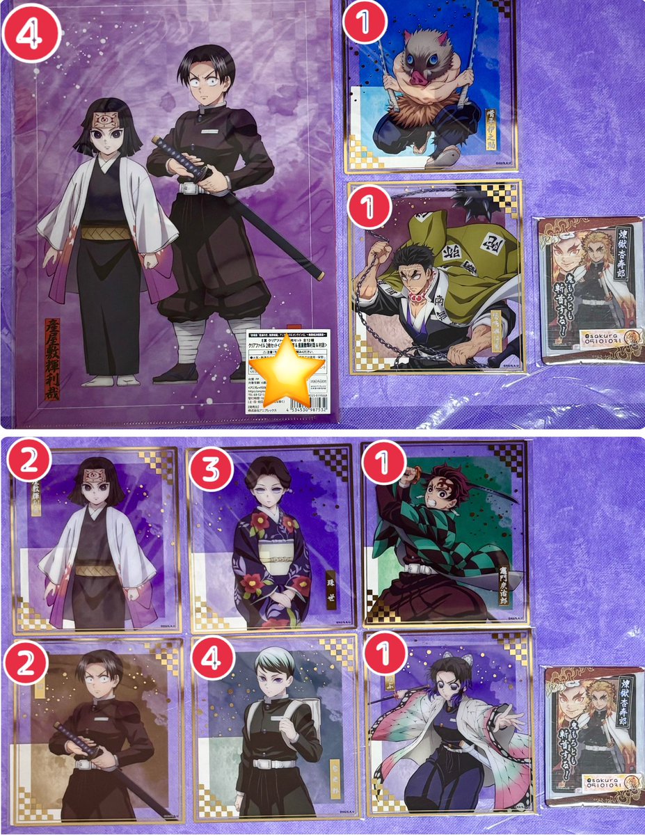 【交換・譲渡】鬼滅の刃 ANIPLEX アニプレックス オンラインくじ アニくじ

譲 : 画像1〜4
D賞 しのぶ 善逸
E,F賞 猗窩座 獪岳 伊黒 蜜璃 実弥 無惨

求 : 定価＋送料 or F賞 煉獄 ♾

🌸D賞は譲渡のみ⇒画像4枚目より2点～お迎えください
💖は4枚目から同数お迎えください
無印は単体譲渡可

続⇒