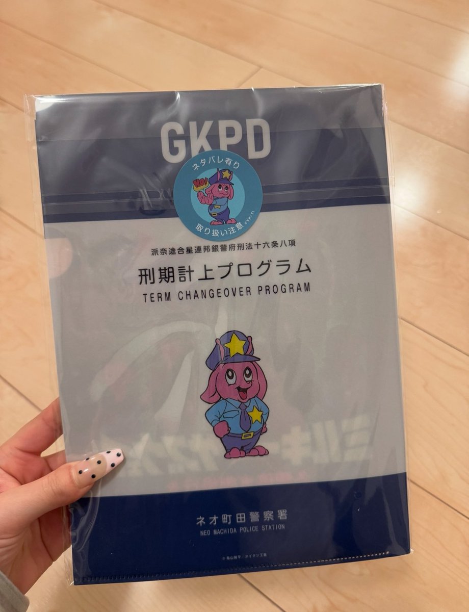 ミルキーサブウェイ映画パンフレット裏側までこだわってて素晴らしき