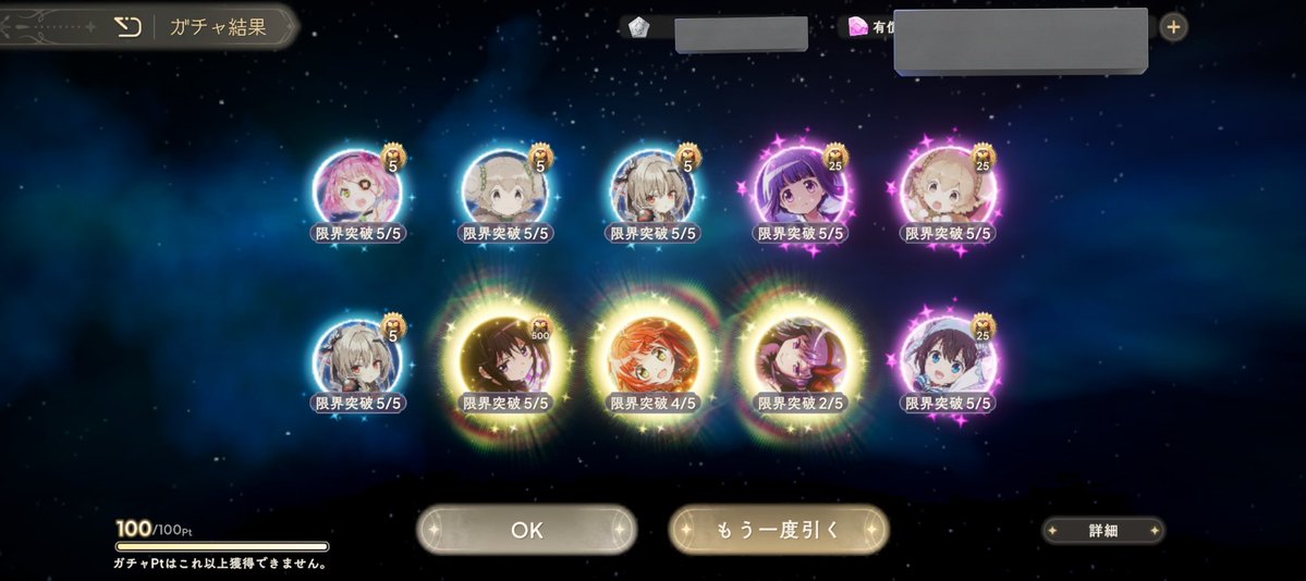 #まどドラ叛逆の物語実装 
40連くらい金なしで
やっとチャンスアップの逆さ鍵がきたと思ったら金色の玉が一気に3つも飛んできてガチ叫びました
そして特殊演出ෆ