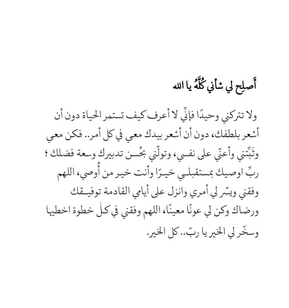 يارب 🤍