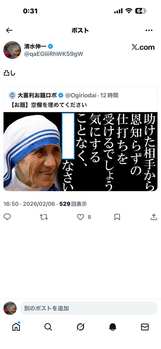 Post by 清水伸一 on X: こういうやつねw