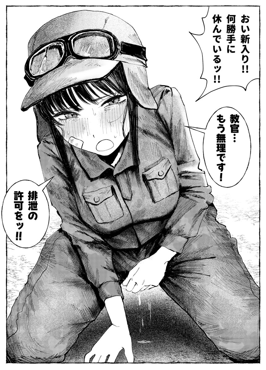 厳しい訓練を受ける女の子 