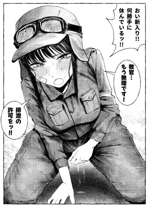 厳しい訓練を受ける女の子 