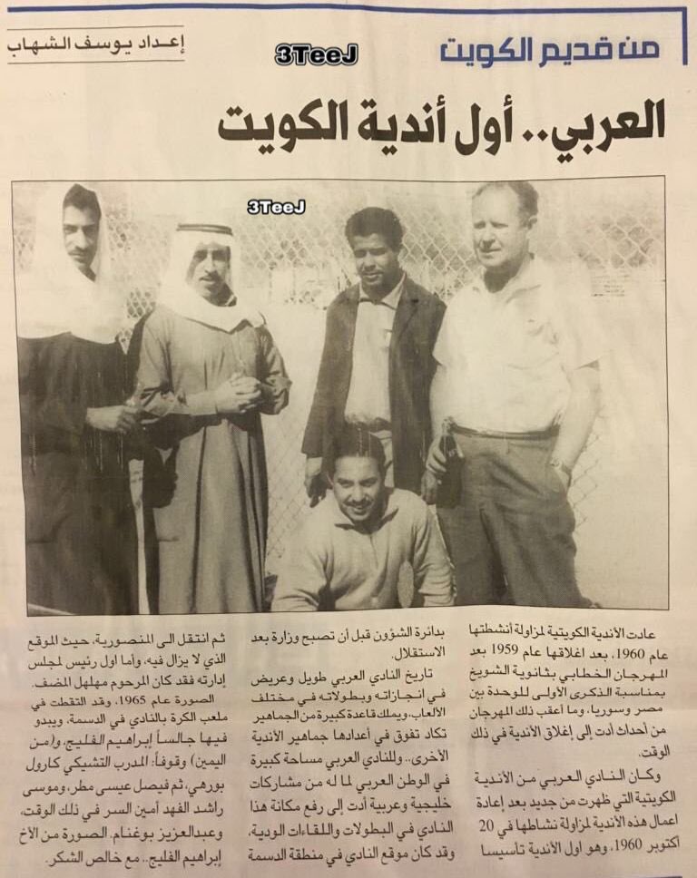 و بـلا  ربـربـة  زايـدة ،،،

#الـنــادي_الـعــربـــــي
#زعـيـم_الكرة_الكويتية
<a href="/alarabisckw/">النادي العربي الرياضي</a>  <a href="/alarabiclubnews/">النادي العربي</a>